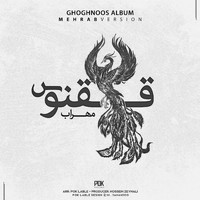 Mehrab - Ghoghnoos Album (Mehrab Version)