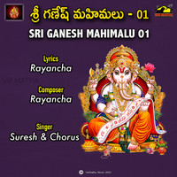 Suresh - SRI GANESH MAHIMALU, PT. 1