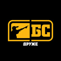 Beogradski Sindikat - Друже