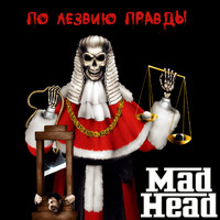 Mad Head - По лезвию правды