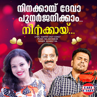 Sangeetha - Ninakkai Deva Punarjanikkam