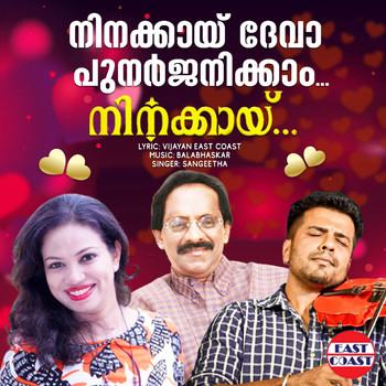 Sangeetha - Ninakkai Deva Punarjanikkam