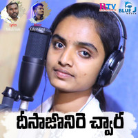 Suhasini - Desajoni Re Chowra