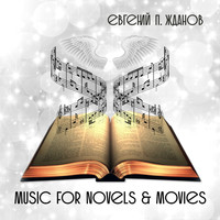 Евгений П. Жданов - Music for Novels & Movies