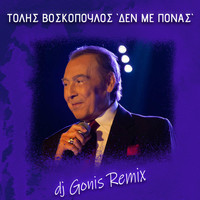 Tolis Voskopoulos - Den Me Ponas (DJ Gonis Remix)