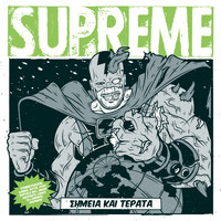 Supreme - Simeia Kai Terata (Explicit)