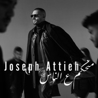 Joseph Attieh - Mnehkom Aal Nas