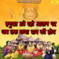 Sheela - Hanumat Date Raho Asan Par Jab Tak Katha Ram Ki Hoye