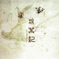 Lindi - The Gossypium Era
