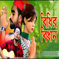 Sujon Ahmed - Bidhir Bidhan