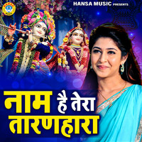 Meenakshi - Naam Hai Tera Taranhara