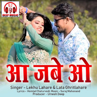 Lekhu Lahare, Lata Ghritlahare - Aa Jabe O (Chhattisgarhi Song)