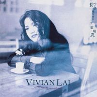 黎瑞恩 - 你是我生命中一切