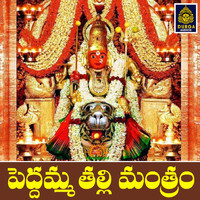 Suresh - Peddamma Talli Mantram