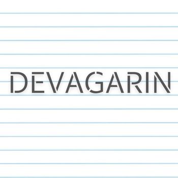 ALMAR - Devagarin