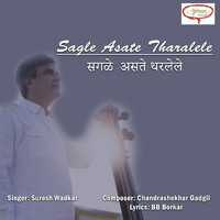 Suresh Wadkar - Sagle Asate Tharalele