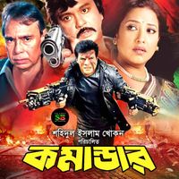 Alam Khan - Commander (Original Motion Picture Soundtrack)