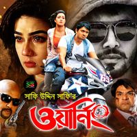 Emon Saha - Warning (Original Motion Picture Soundtrack)