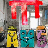 Trust True - А И Б