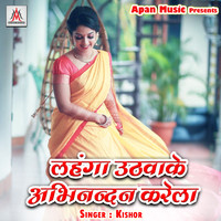 Kishor - Lahanga Uthawake Abhinandan Karela