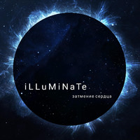 Illuminate - Затмение cердца