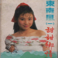 黎娅 - 甜甜乡情