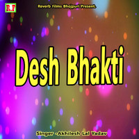 Akhilesh Lal Yadav - Desh Bhakti
