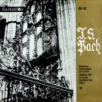 Lionel Rogg - Johann Sebastian Bach - 3 - EP (Selected Compositions for Pipe - Organ played by Lionel Rogg on the organ of Grossmünster, Zurich)