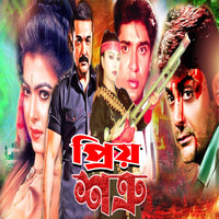 Alam Khan - Priyo Shotru (Orginal Motion Picture Soundtrack)
