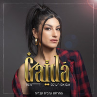 Gaida - וגם אם העולם יתהפך - מחרוזת ערבית עברית