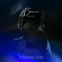 Said - Басни (Adam Maniac Remix)