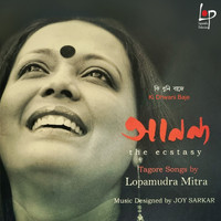 Lopamudra Mitra - Ki Dhwani Baje (Ananda - The Ecstasy)