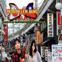 Patrick Lew Band - Pariah, Vol. 2: The Kamikaze Guitarist Strikes Back