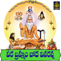 Jadala Ramesh - Veera Brammam Boda Vinaranna