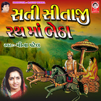 Meena Patel - Sati Sitaji Rath Ma Betha