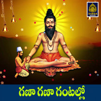 Jadala Ramesh - Gana Gana Gantalu