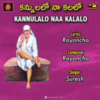 Suresh - KANNULALO NAA KALALO