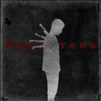 RAIT - Предатель (Sahriyar Rahman Remix [Explicit])