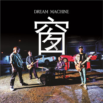 Dream Machine - 窗