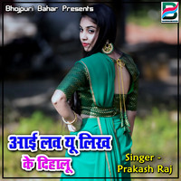 Prakash Raj - I Love You Likh Ke Dihalu