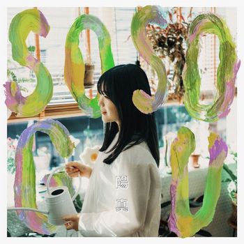 hima - SOSOGU