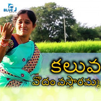 Manjula - Kaluva Podham Vastharamma