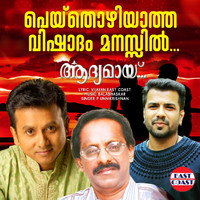 P. Unnikrishnan - Peythozhiyatha Vishadam Manassil