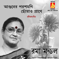 Roma Mondal - Aguner Paroshmoni Chhoyao Prane
