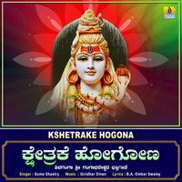 Suma Shastry - Kshetrake Hogona - Single