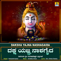 Hemanth Kumar - Daksha Yajna Nashagaida - Single