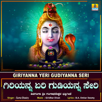 Suma Shastry - Giriyanna Yeri Gudiyanna Seri - Single