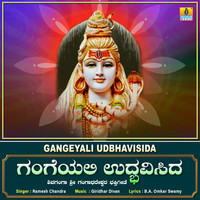 Ramesh Chandra - Gangeyali Udbhavisida - Single