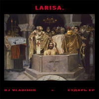 DJ Vladimir - СУДАРЬ