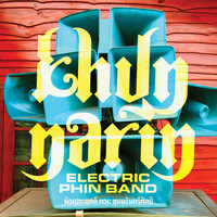 Khun Narin - Khun Narin's Electric Phin Band